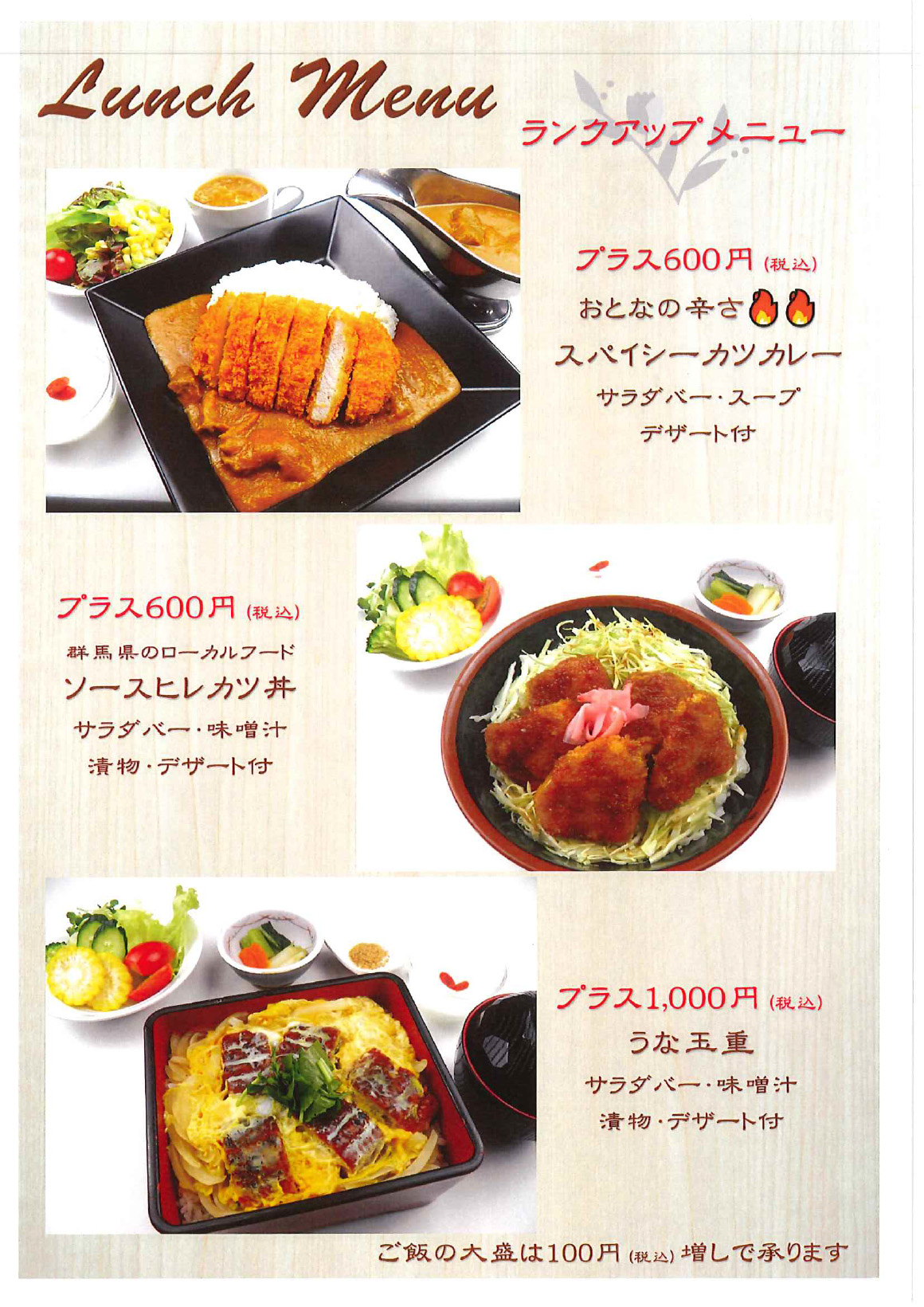 ランチメニュー1