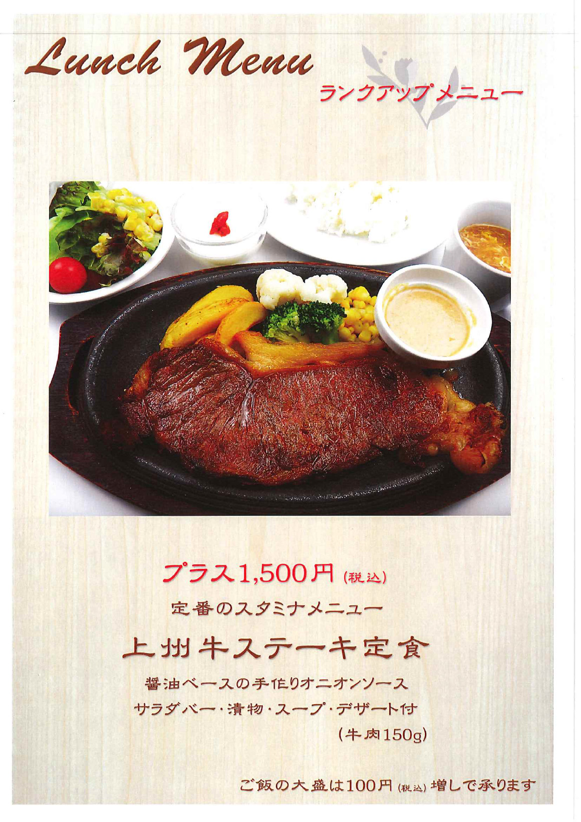 ランチメニュー1