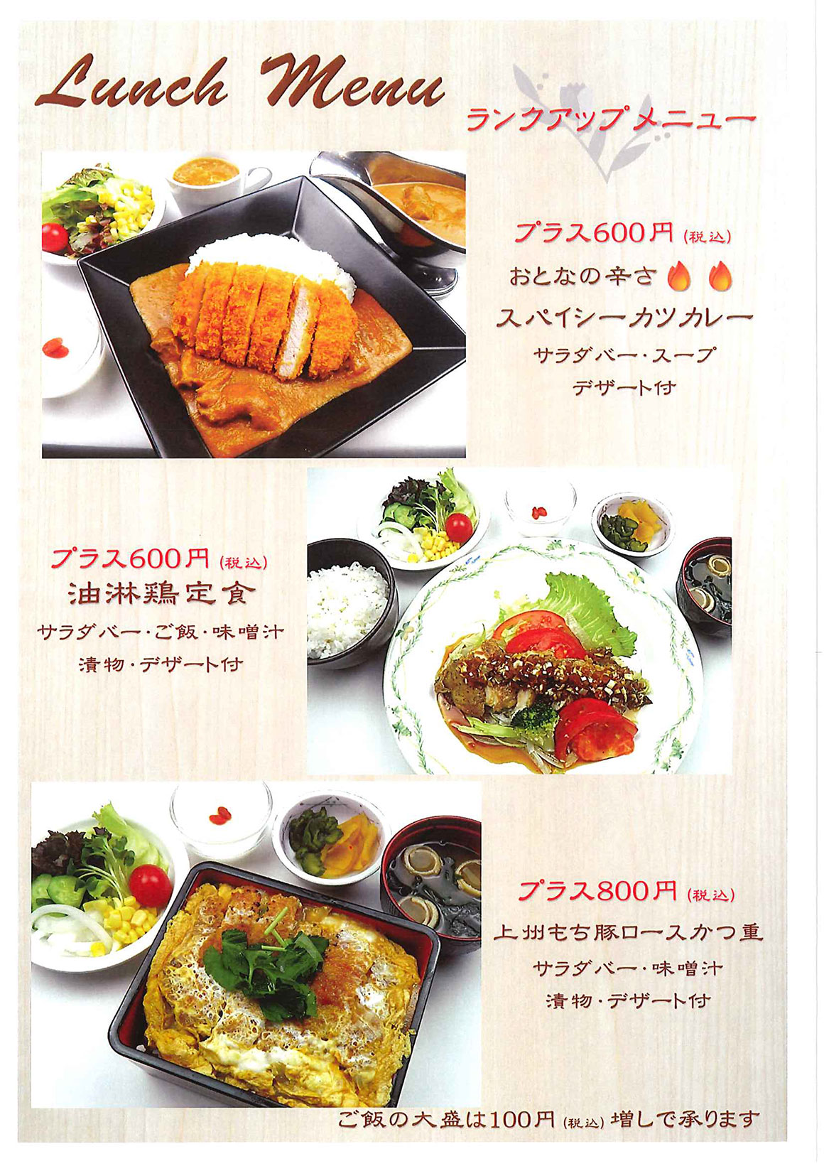 ランチメニュー1