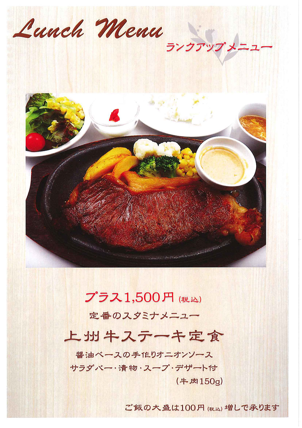 ランチメニュー1